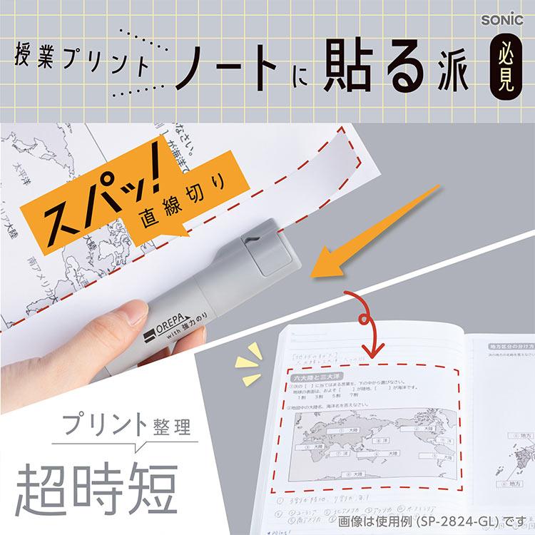 正規販売店】ソニック オレパ withのり プリントカッターと色