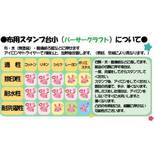 スタンプ台 布にも押せます バーサークラフト 5個セット 色は選べます 布用｜ogawahan｜03