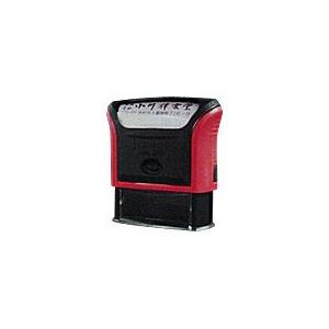 住所印 スタンプ台内蔵 1番 横書き | ブランド登録なし