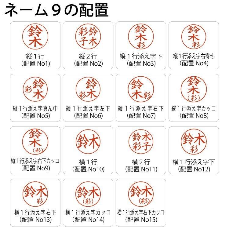 シャチハタ はんこ ネーム9 オーダー品 シヤチハタ 売れ筋商品 別注品 ネーム印 浸透印 印鑑 送料無料 9 5ミリ しゃちはた 印鑑 シヤチハタ小川祥雲堂 通販 Yahoo ショッピング