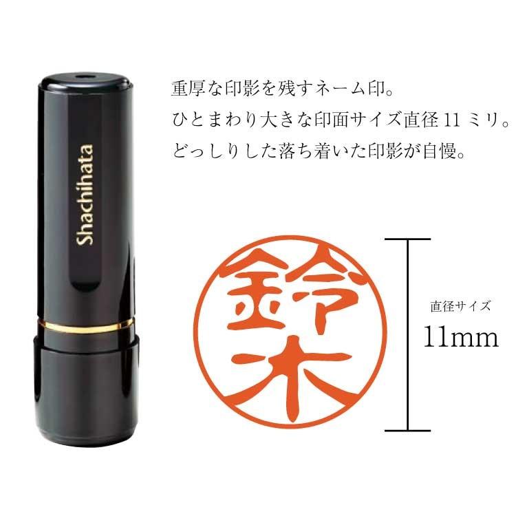 シヤチハタ（Shachihata） はんこ ネーム印 ブラック11 XL-11 既製品