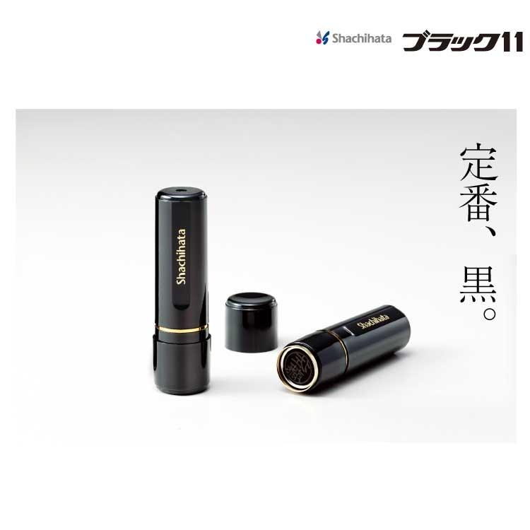 シヤチハタ はんこ 印鑑 ネーム印 別注品 シャチハタ ブラック11