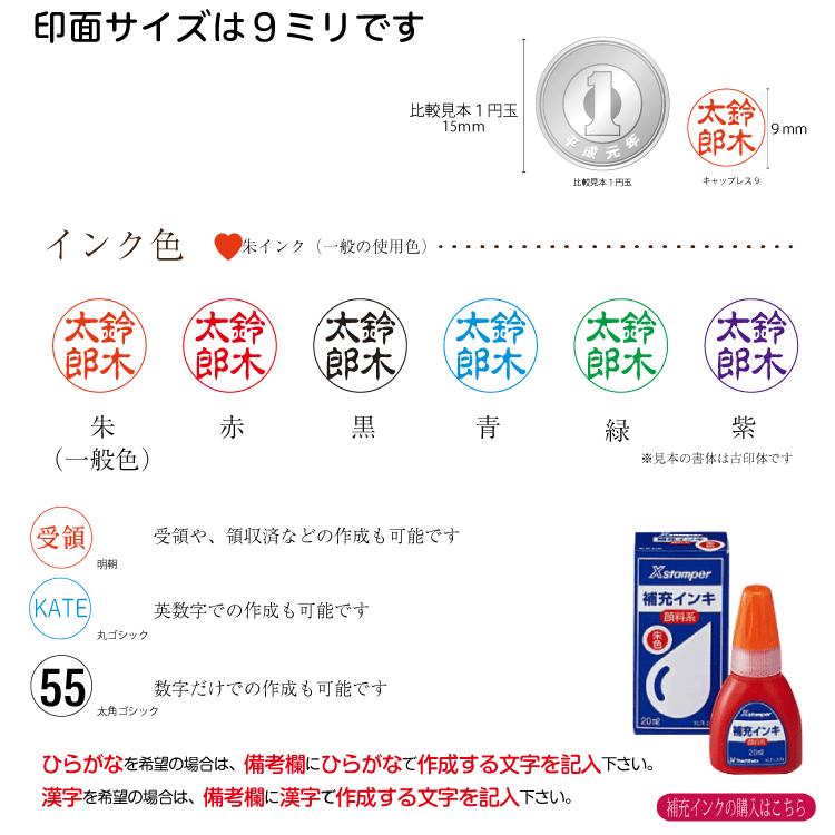 Xスタンパー 印鑑 認印と訂正印がセットになったシャチハタ ネーム印