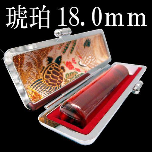 個人実印 琥珀18mm 印鑑 はんこ 実印 | ブランド登録なし