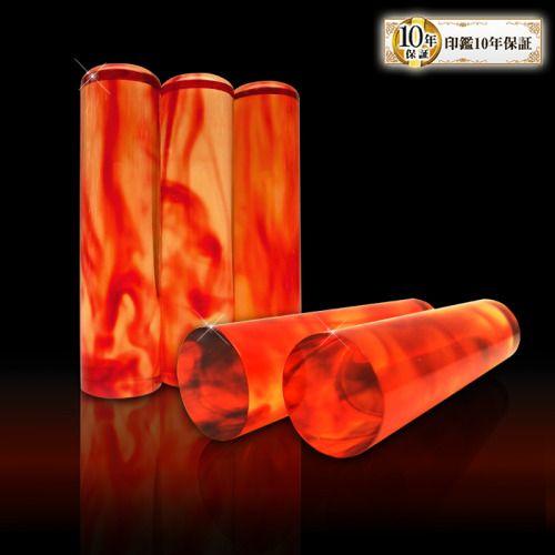 印鑑 銀行印 個人 実印 琥珀 13.5mm はんこ | ブランド登録なし | 02