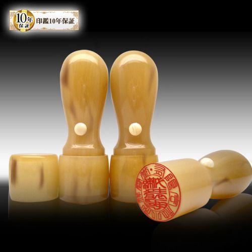 銀行印にも対応 法人 実印 オランダ水牛 18mm 会社 法人 印鑑 はんこ 実印