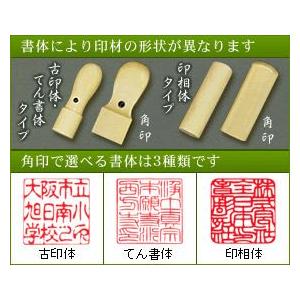銀行印 認印 会社 法人 角印 オランダ水牛 24mm 印鑑 いんかん 判子 はんこ ハンコ_2