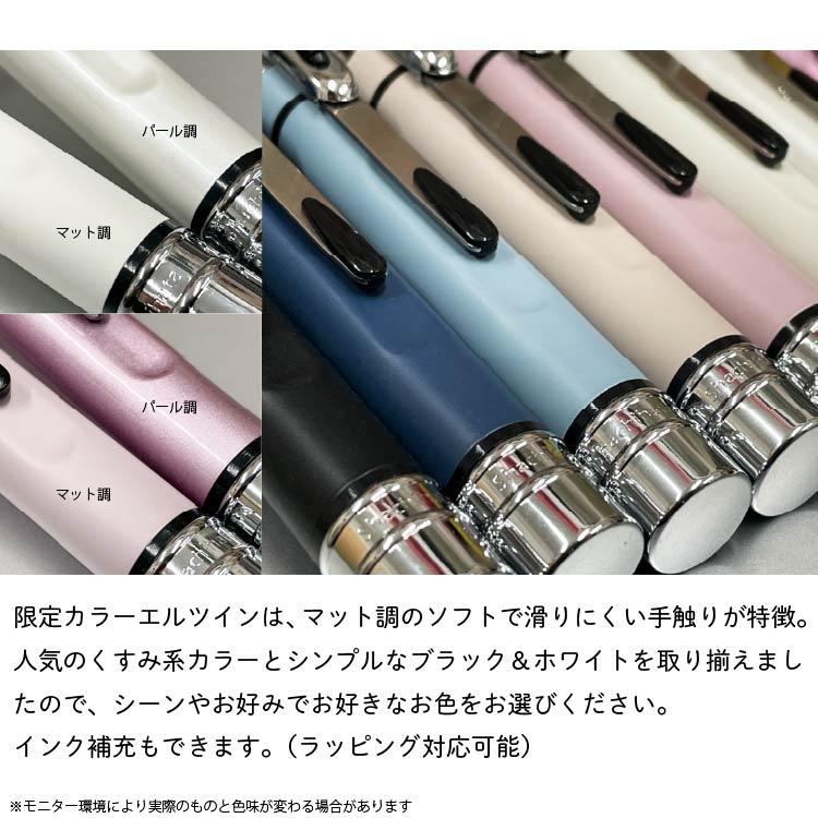 シヤチハタ 別注品 シャチハタエルツイン くすみカラー マット調 シヤチハタ 別注品 シャチハタエルツイン くすみカラー マット調