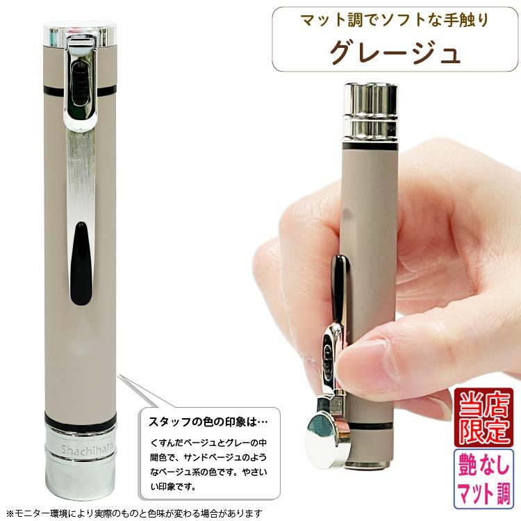 シヤチハタ（Shachihata） 別注品 シャチハタエルツイン くすみカラー