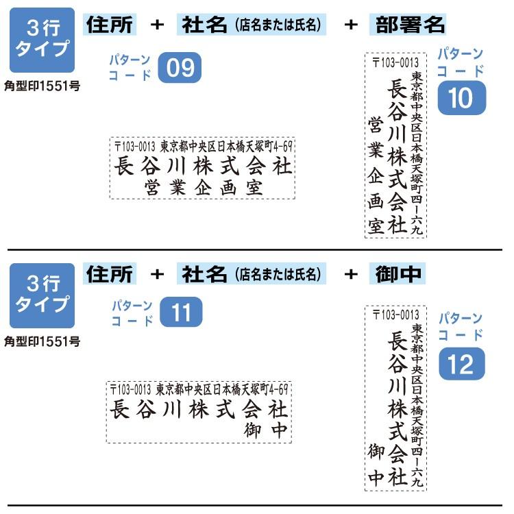 シヤチハタ（Shachihata） シャチハタ Xスタンパー 住所印1551号