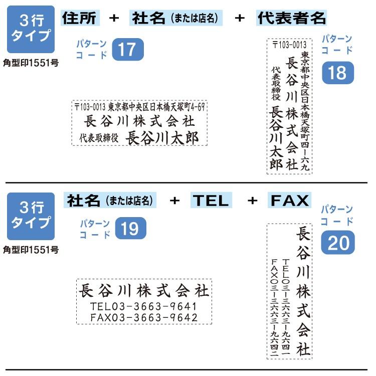 シヤチハタ（Shachihata） シャチハタ Xスタンパー 住所印1551号