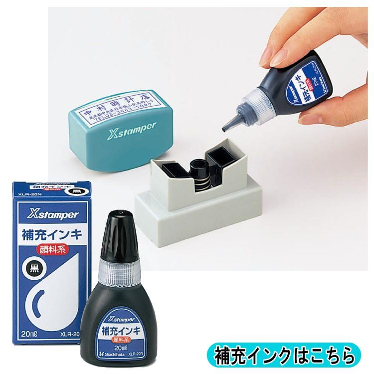 シヤチハタ（Shachihata） シャチハタ Xスタンパー 住所印1551号
