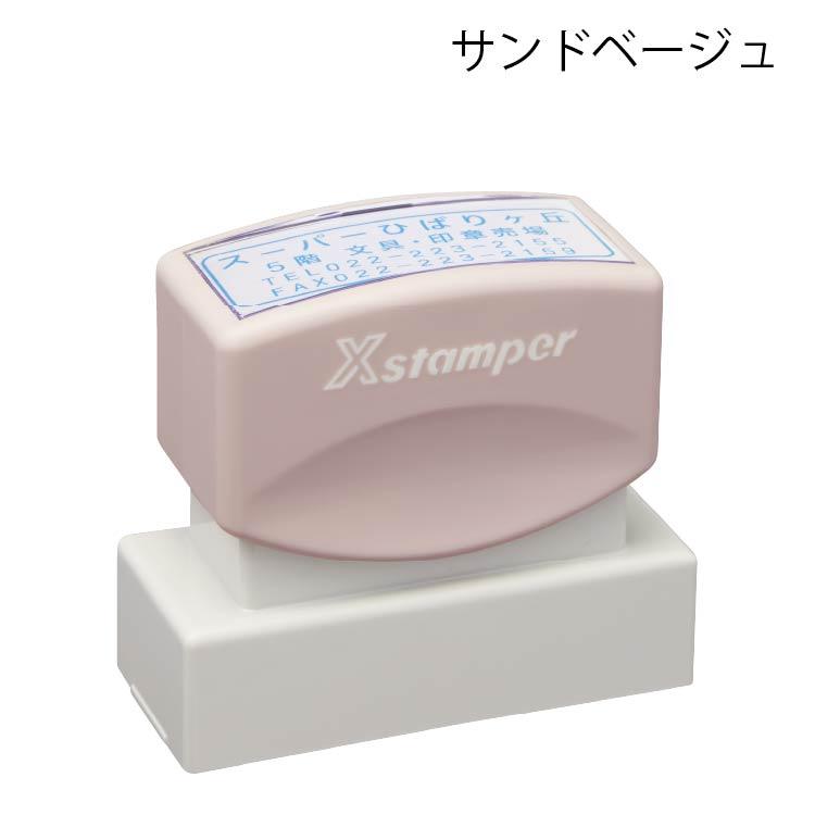 シャチハタ X-スタンパー 角型印 2060号 20×60mm : 印鑑