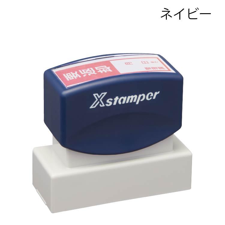 シャチハタ X-スタンパー 角型印 2060号 20×60mm : 印鑑