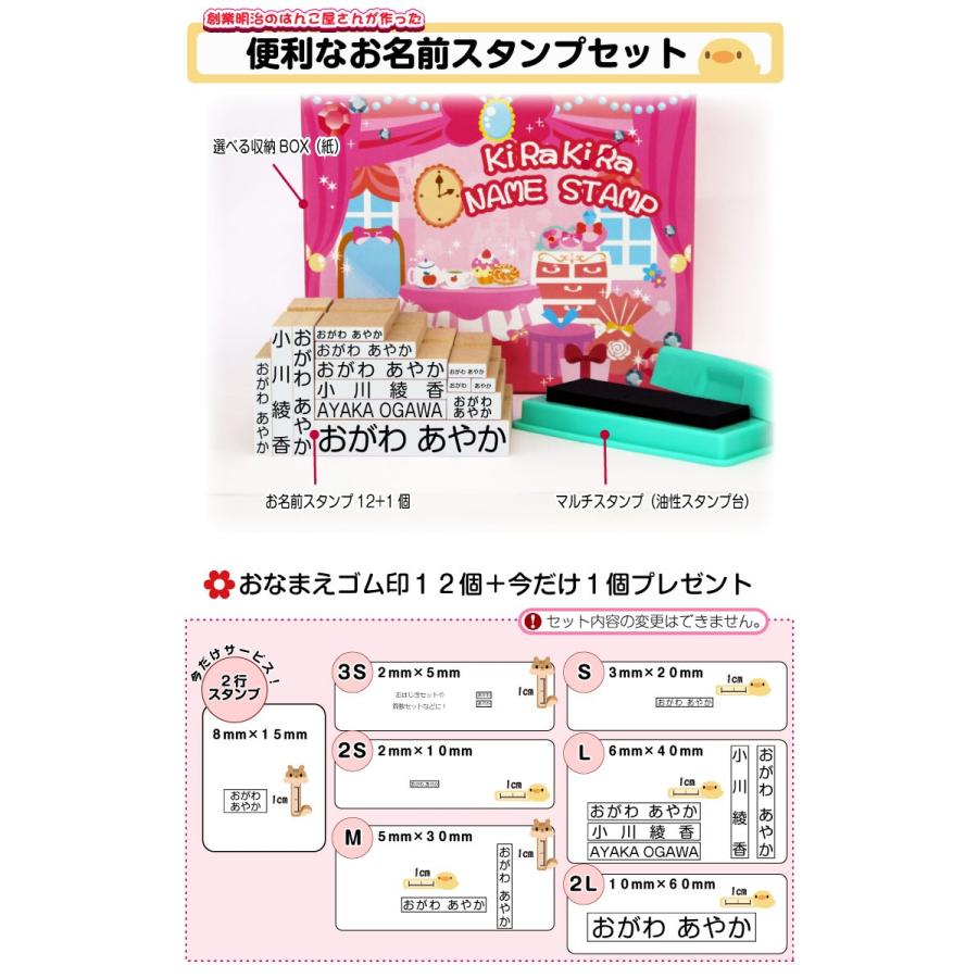 お名前スタンプ 15点セット 送料無料 印鑑 シヤチハタ小川祥雲堂 通販 Yahoo ショッピング