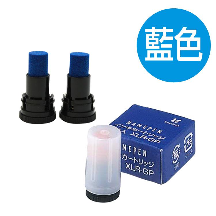 シヤチハタ（Shachihata） 補充インキ XLR-GP ネームペン用ネーム