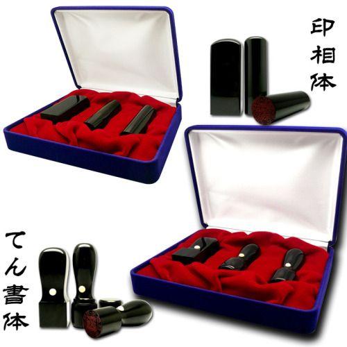 実印18mm 銀行印16.5mm 角印21mm黒水牛 3本セット 会社 法人_2
