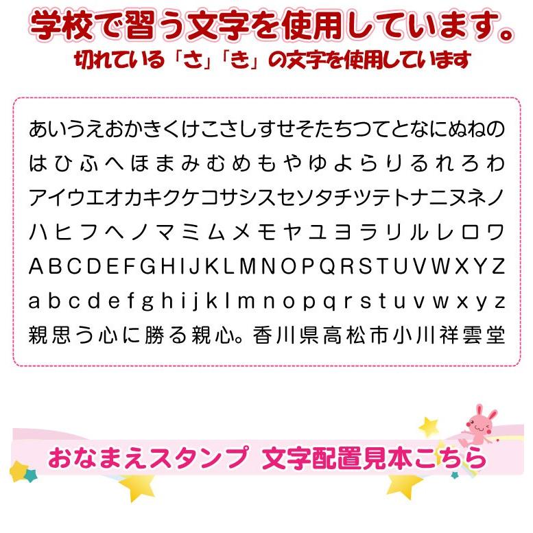 おなまえスタンプ 兄弟 姉妹追加用スタンプセット 15点セット用 印鑑 シヤチハタ小川祥雲堂 通販 Yahoo ショッピング