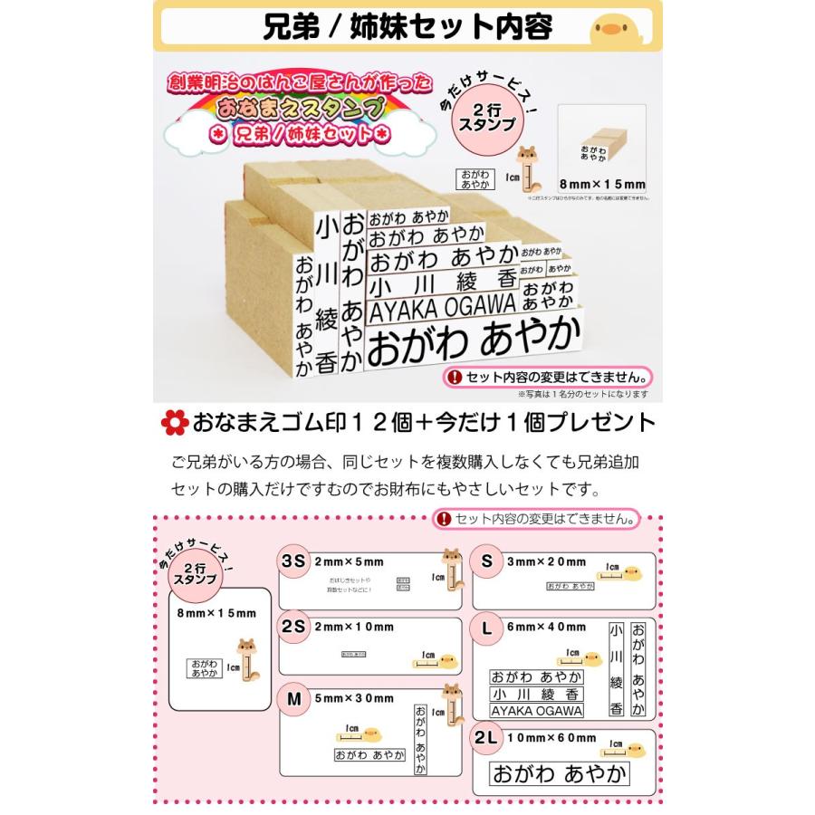 おなまえスタンプ 兄弟 姉妹追加用スタンプセット 15点セット用 印鑑 シヤチハタ小川祥雲堂 通販 Yahoo ショッピング