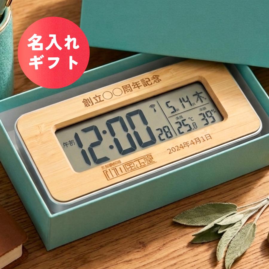 ロゴOK 敬老の日にもおすすめ！】 竹の電波時計 名入れ 刻印 置時計 竹