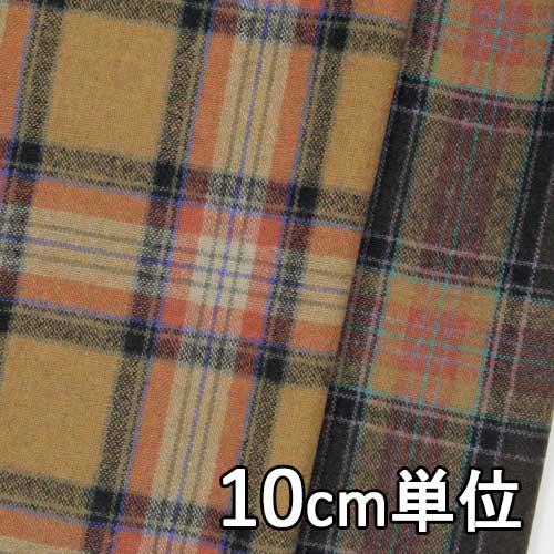 生地 ウール 19790-100 柄物 チェックツイード 10cm単位切り売り 1  