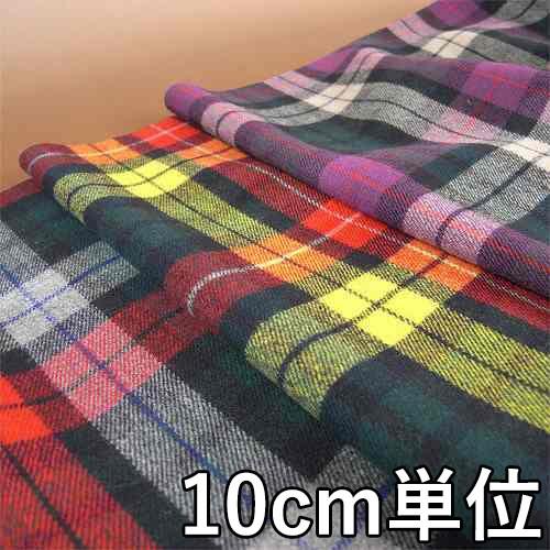 生地 ウール 24070-20 柄物 チェックツイード 10cm単位切り売り 1