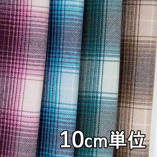 生地 ウール 48070 柄物 ウールオンブレチェック 10cm単位切り売り 1