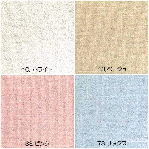 生地 コットン 62370 無地 ファンシーツイード 10cm単位切り売り 1