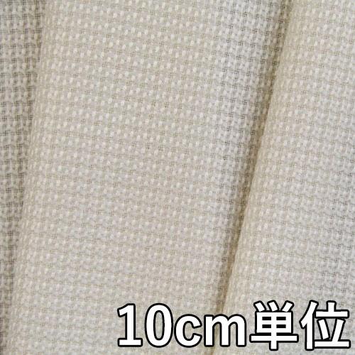 生地 コットン 86180 無地 綿/シルキーハニカム 10cm単位切り売り 1 