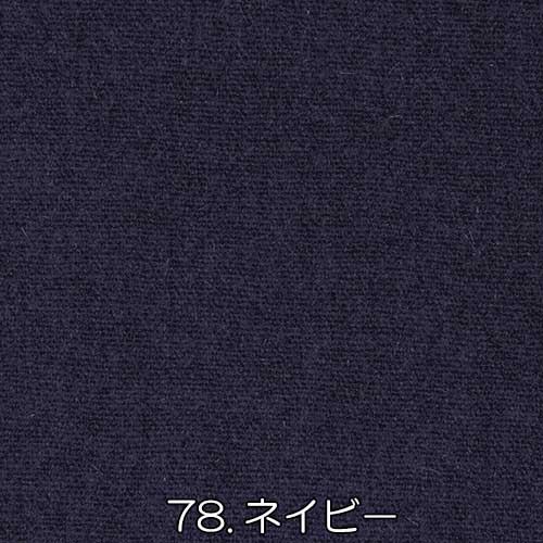 生地 ウール TX33900 無地 アンゴラガーゼ 10cm単位切り売り 1 生地 ウール TX33900 無地 アンゴラガーゼ 10cm単位切り売り 1