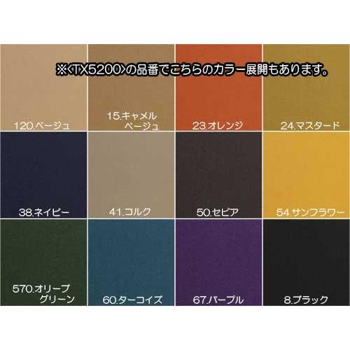 02/23　生地見本1 生地 ウール TX5200-2 無地 ウールサージ 10cm単位切り売り 1カット3個