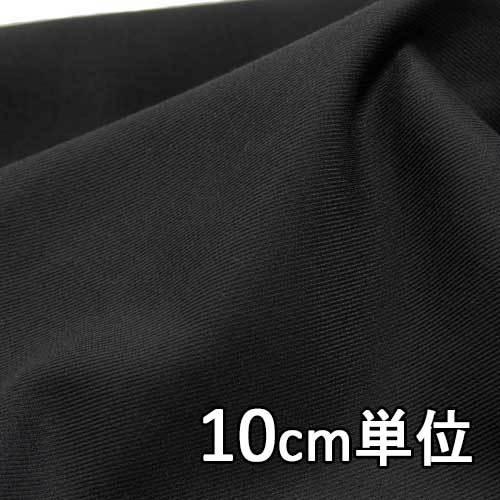 生地 コットン TX87480 無地 コットンギャバジン 10cm単位