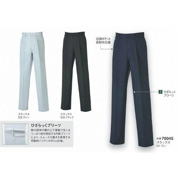 スラックス K7004 （70045） Kansaiuniform カンサイユニフォーム 【春夏用】｜ogawamata