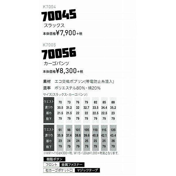 スラックス K7004 （70045） Kansaiuniform カンサイユニフォーム 【春夏用】｜ogawamata｜02