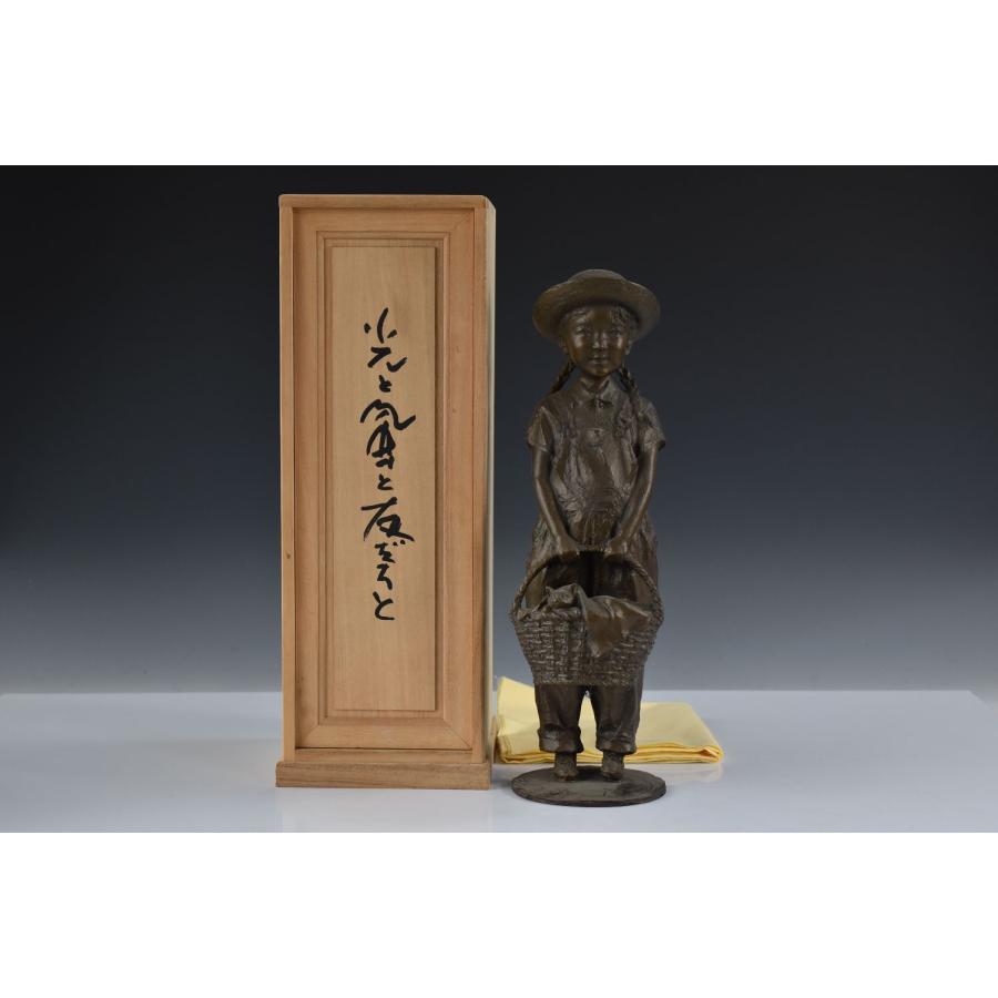 大道寺 光弘 ブロンズ 彫刻像 ≪光と風と友だちと≫ ○共箱 少女 女性