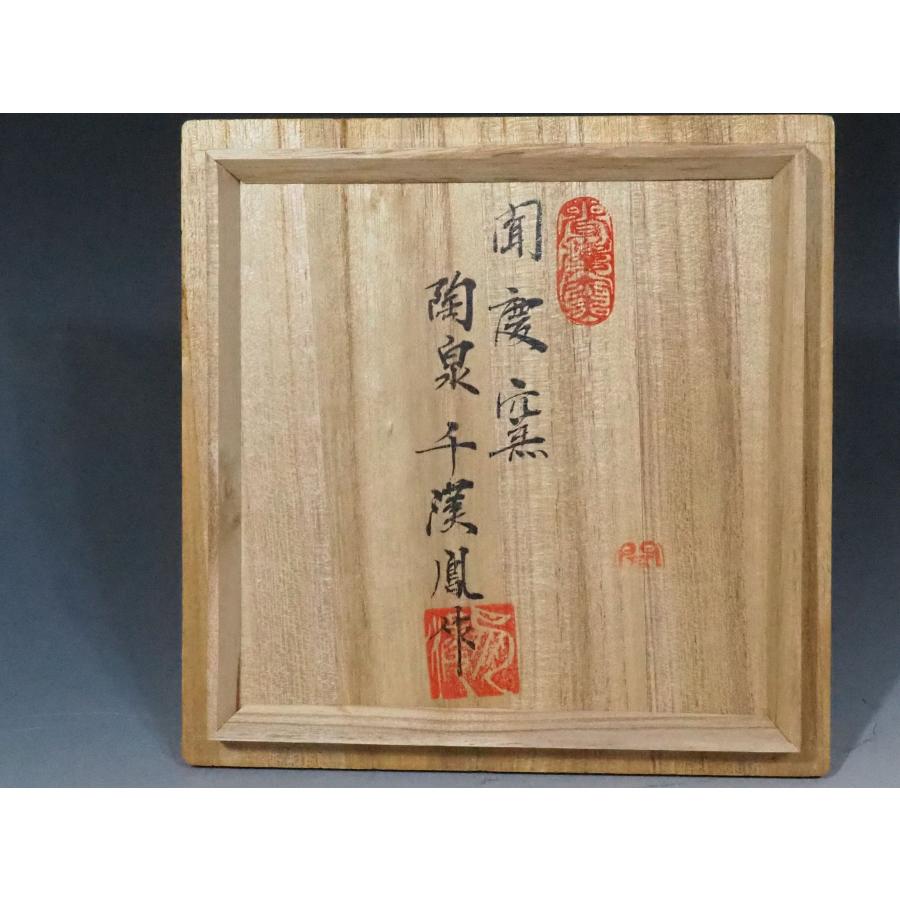 ★茶道具！高麗 井戸 茶碗！韓国人間国宝『申 相浩』造！共箱/共布！★ 真作】 千漢鳳 茶碗 高麗茶碗 ≪ 井戸茶碗 ≫ ◇韓国人間国宝 共箱