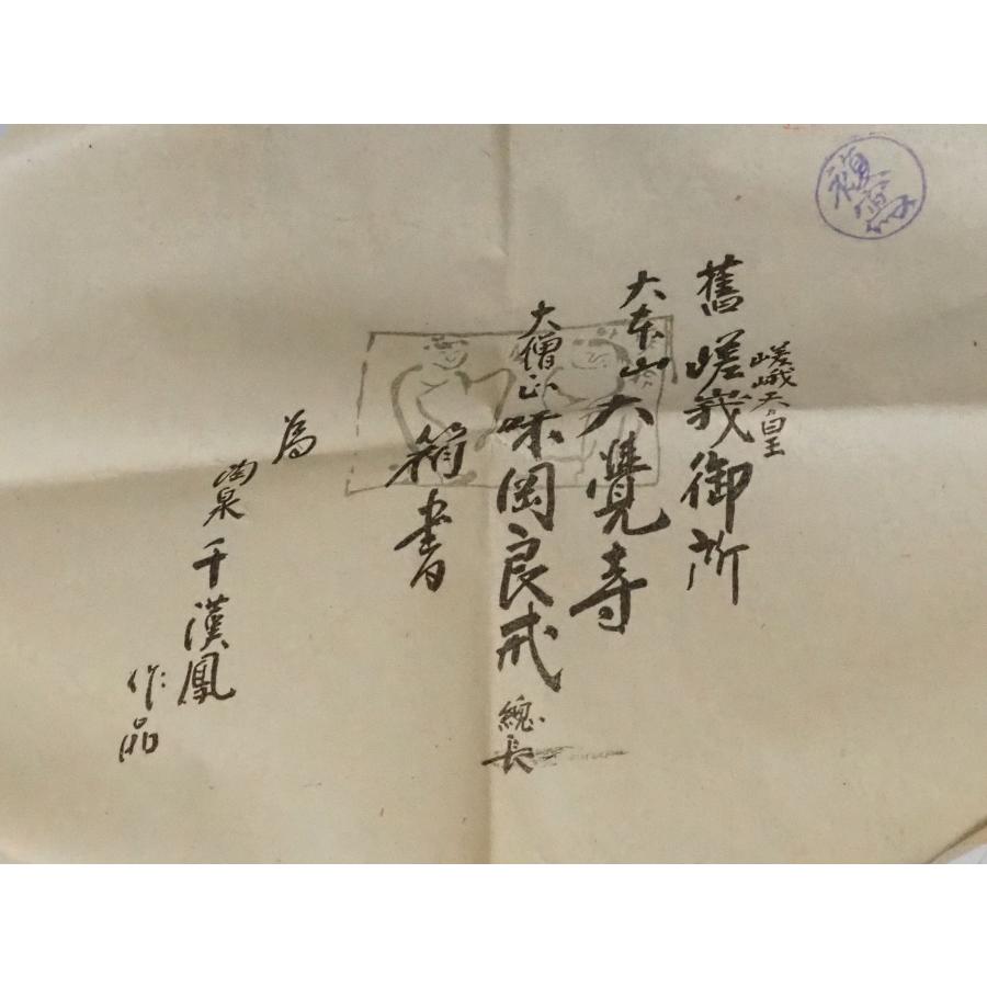 真作】 千漢鳳 茶碗 高麗茶碗 ≪ 井戸茶碗 ≫ ◇韓国人間国宝 共箱