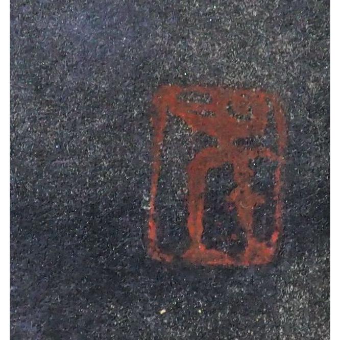 磯部茂樹 絵画 【代表作】 ≪ かまつか ≫ 日本画 カマツカ 湖魚 共