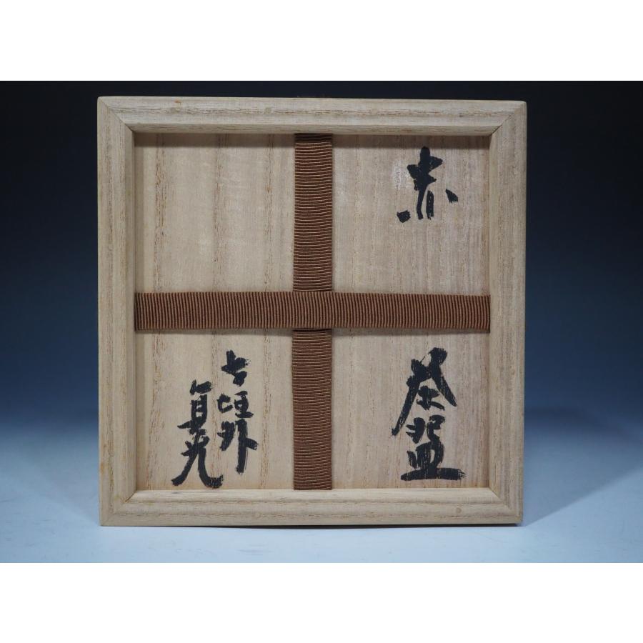 杉本貞光 茶道具 【名碗】 ≪ 赤楽茶碗 ≫ 共箱 二重箱 仕覆 寺 杉本貞光 茶道具 【名碗】 ≪ 赤楽茶碗 ≫ 共箱 二重箱 仕覆 寺