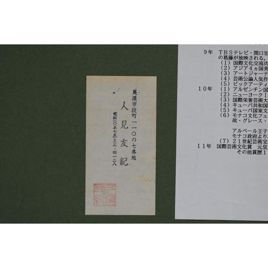 ○絵画【人見友紀】油彩 ≪月夜に桜≫ 伝説の逃亡画家 10号 ○絵画【人見友紀】油彩 ≪月夜に桜≫ 伝説の逃亡画家 10号