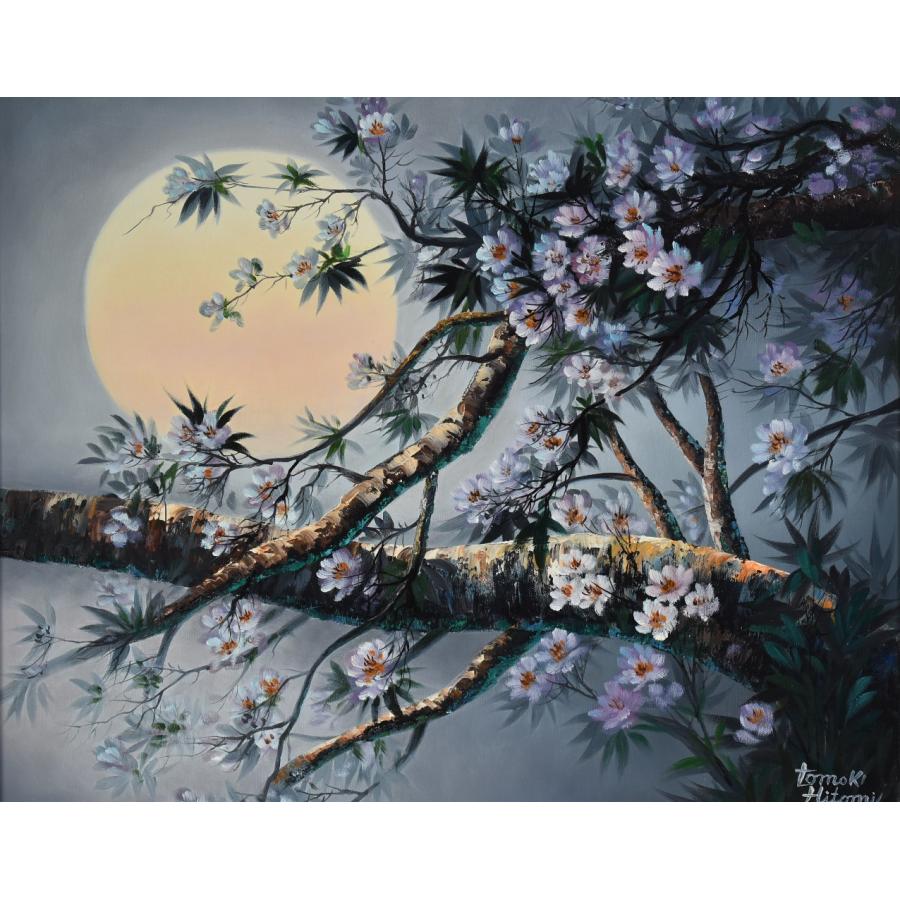 ○絵画【人見友紀】油彩 ≪月夜に桜≫ 伝説の逃亡画家 10号 ○絵画【人見友紀】油彩 ≪月夜に桜≫ 伝説の逃亡画家 10号