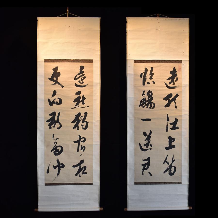模写】石川丈山 掛け軸 双福 二行書 煎茶の祖 愛知 書家 武将 文人