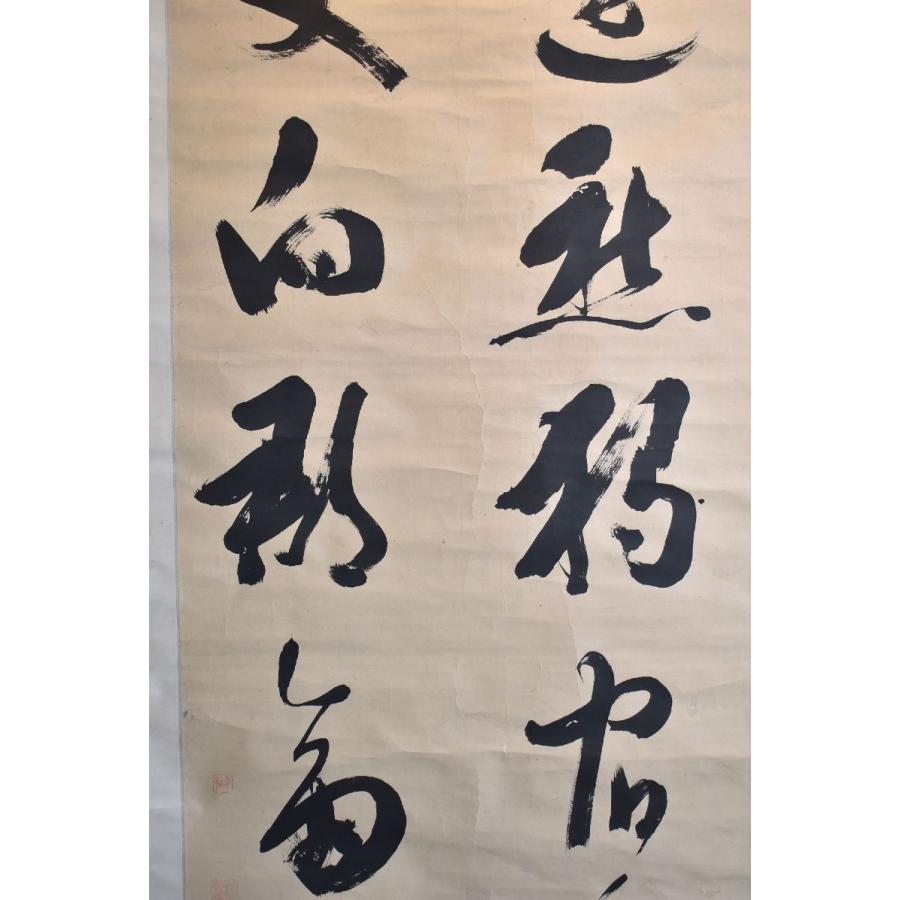 模写】石川丈山 掛け軸 双福 二行書 煎茶の祖 愛知 書家 武将 文人