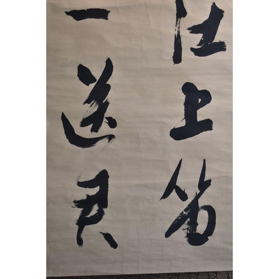 模写】石川丈山 掛け軸 双福 二行書 煎茶の祖 愛知 書家 武将 文人