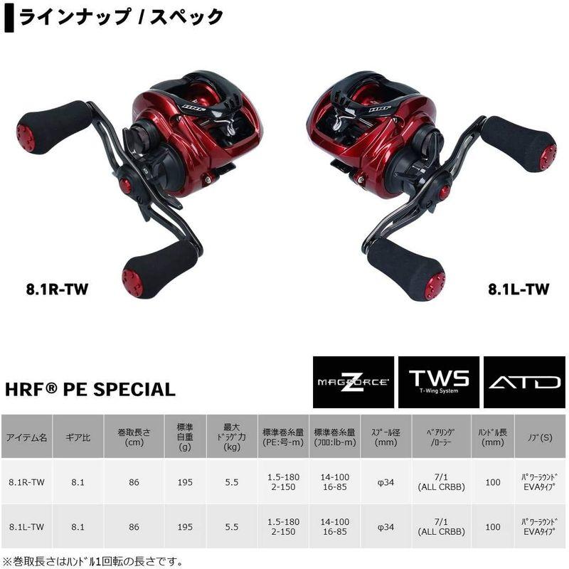 ダイワ(DAIWA) ベイトリール 20 HRF PE SPECIAL 8.1L-TW (2020モデル)｜ogawashop｜07