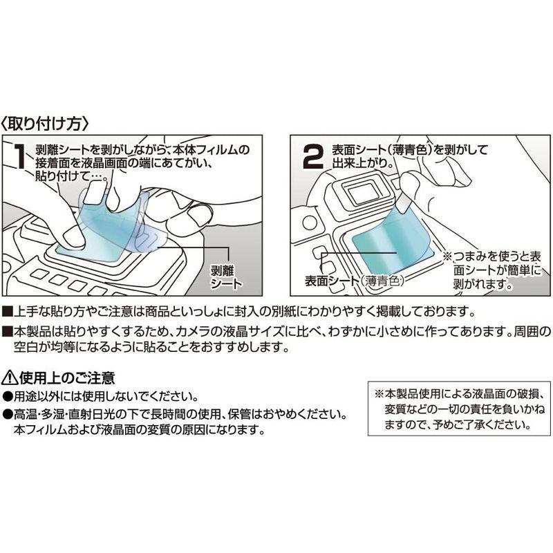 Kenko 液晶保護フィルム 液晶プロテクター Canon EOS Kiss X9i/X8i用 KLP-CEOSKISSX9I｜ogawashop｜05