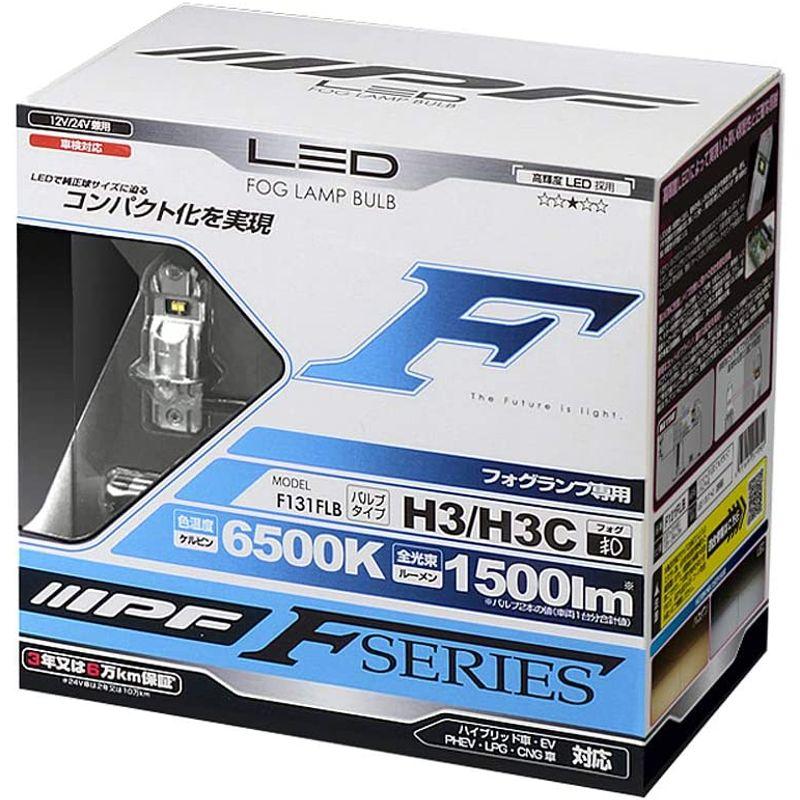 IPF フォグランプ LED H3/H3C バルブ Fシリーズ 12V/24V 兼用 6500K F131FLB 2021用品大賞受賞｜ogawashop｜06