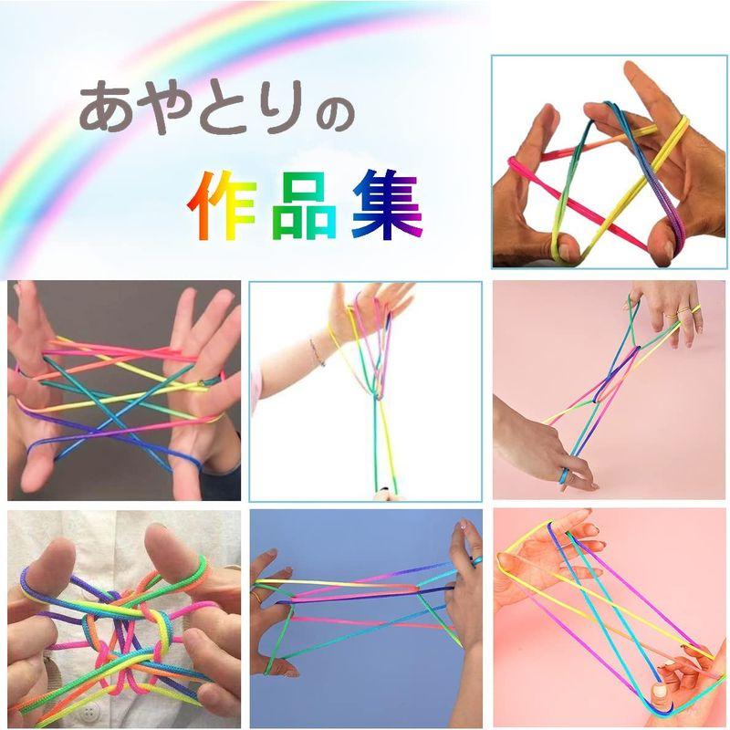 あやとり ひも 紐 あやとりひも レインボーカラー 結び目のない 虹 ロープ 糸 pokapokaya (３本)｜ogawashop｜04
