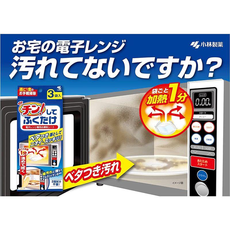 まとめ買いチン してふくだけ 電子レンジ専用お掃除シート 3袋×3個｜ogawashop｜06