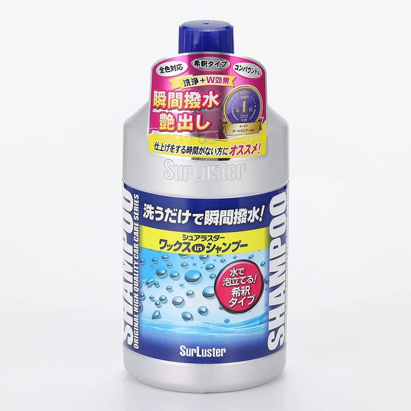 シュアラスター 洗車用品 カーシャンプー ワックスシャンプー S-31 撥水 ノーコンパウンド｜ogawashop｜06